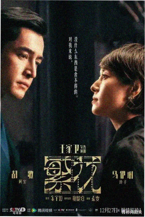 剧集苔原纪年的标本卡封面图
